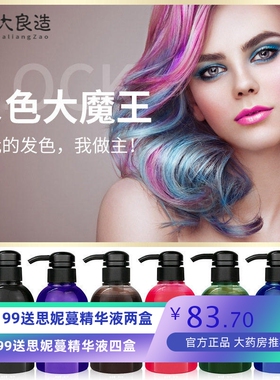vikada彩色洗发水蓝色灰护理洗发乳锁色护色护发素紫色洗发水