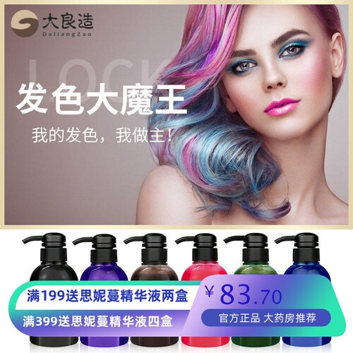 vikada彩色洗发水蓝色灰护理洗发乳锁色护色护发素紫色洗发水