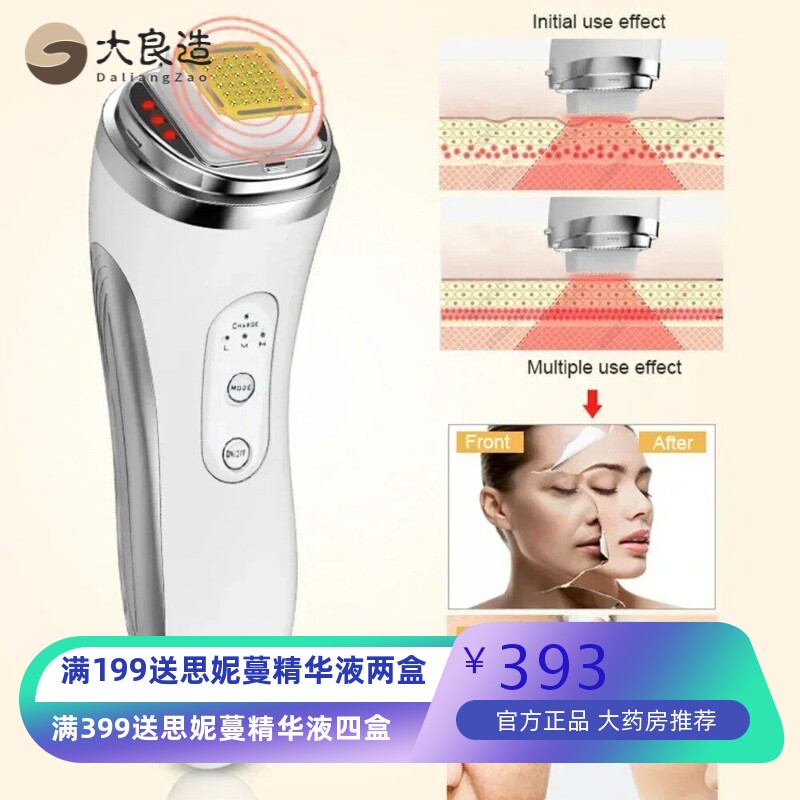 出口美国点阵导入提拉抚纹嫩肤仪