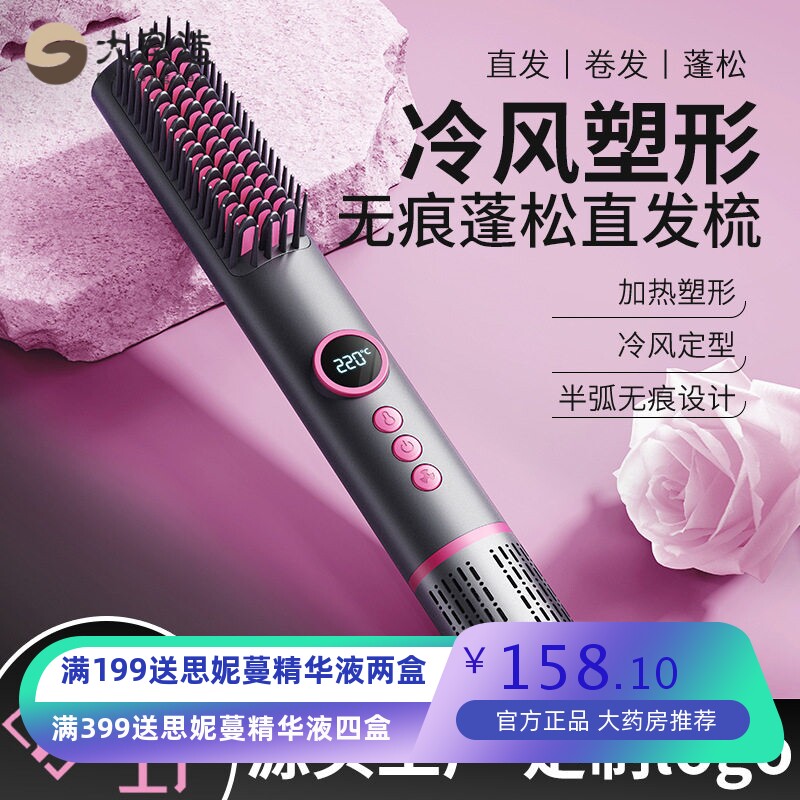 新品直发梳冷风定型多功能造型跨境卷发梨花头高颅顶亚马逊卷发棒