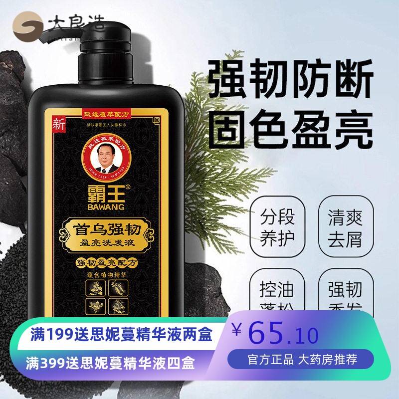 霸王洗发水首乌强韧去屑控油蓬松改善枯黄护发洗发露固色洗发液