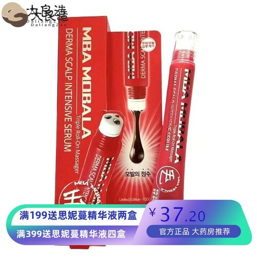 韩国mba生发液增长液红色加强版 mba生/发液防伪可查