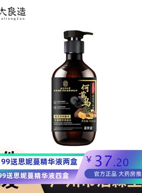 南京同仁堂黑灵芝何首乌洗发水