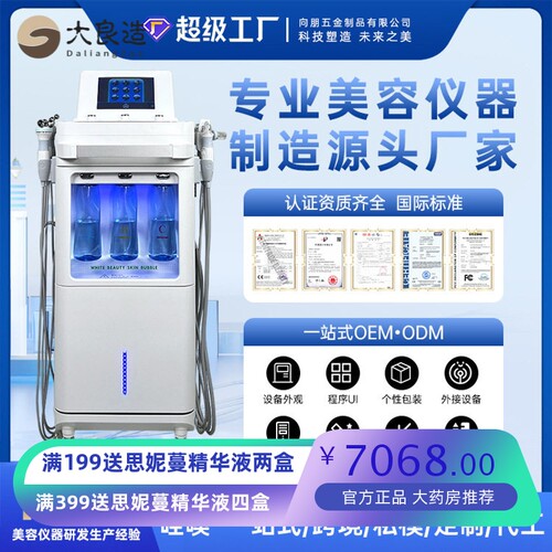 大气泡氢氧美容仪清洁导入仪洁面