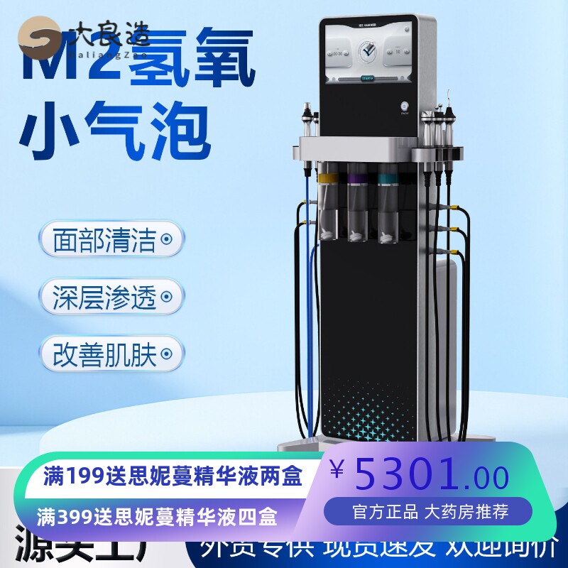 出口美国超微氢氧小气泡美容仪器面部清洁注氧补水皮肤综合管理仪