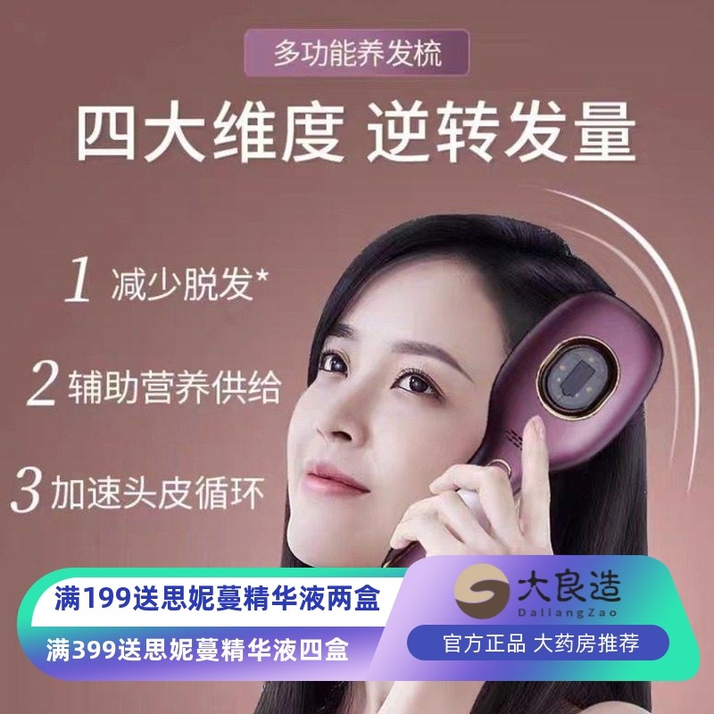 震动按摩梳头皮按摩微电流红蓝光生发养发防脱发导入护理梳养发梳,个人护理/保健/按摩器材,生发仪,淘宝优惠券,粉丝福利购,淘宝优惠卷