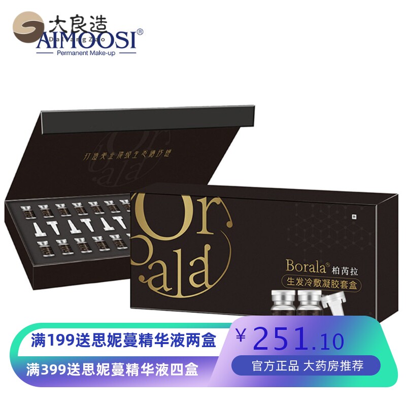头发生长液激活毛囊发际线再生密发育发液养护头皮护发精华生发剂