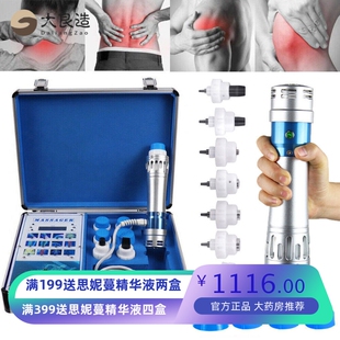 外贸冲击波理疗仪ED体外疼痛按摩筋膜枪电磁肌肉Shockwave冲击波