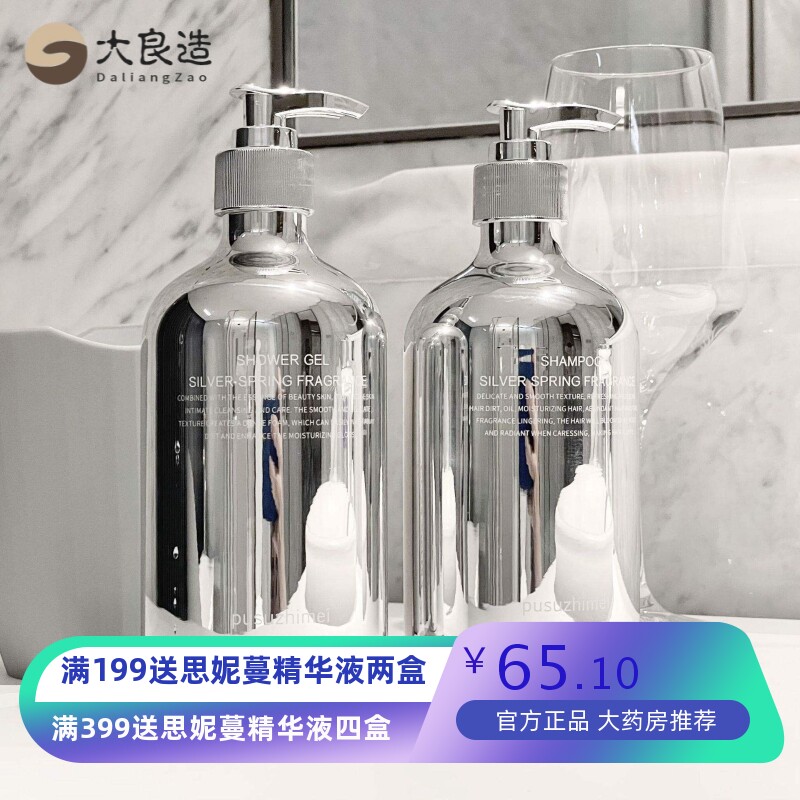 官方正品!奢养香氛洗发水控油蓬松香波护发素沐浴露套装女柔顺