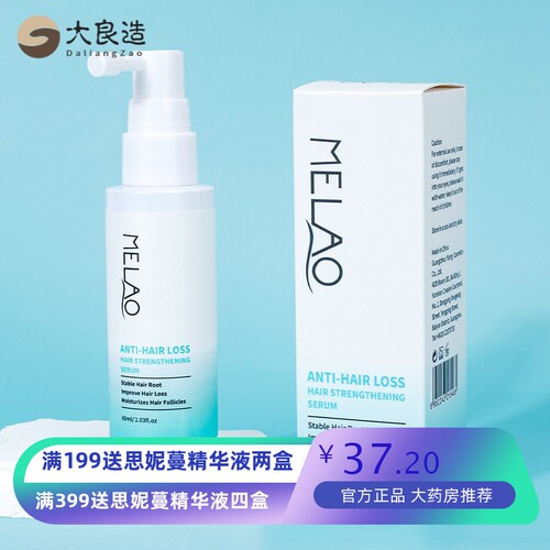 MELAO跨境5%米诺头发精华液营养头皮护理液精华喷雾滋养头部 Hair