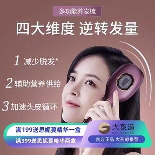 震动按摩梳头皮按摩微电流红蓝光生发养发防脱发导入护理梳养发梳