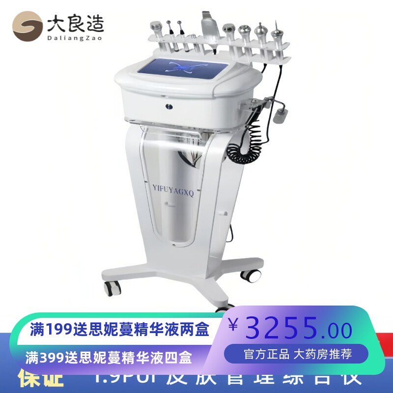 出口韩国2.0Por微电流补水美容仪