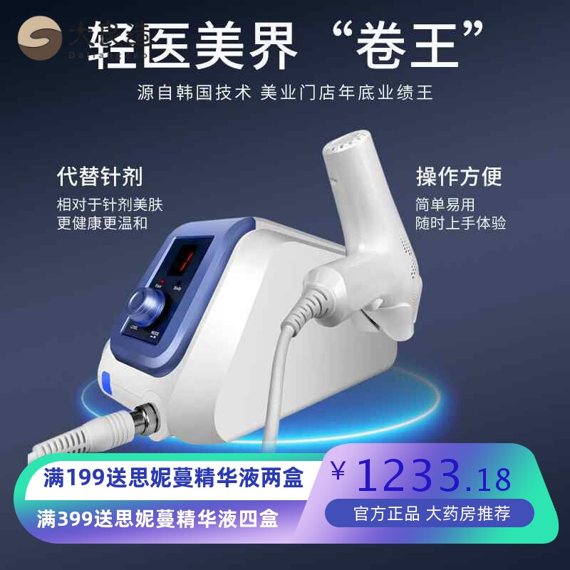 韩国面部GCS无创雾化秀水光护理等离子导入仪器美容院补水小钢炮