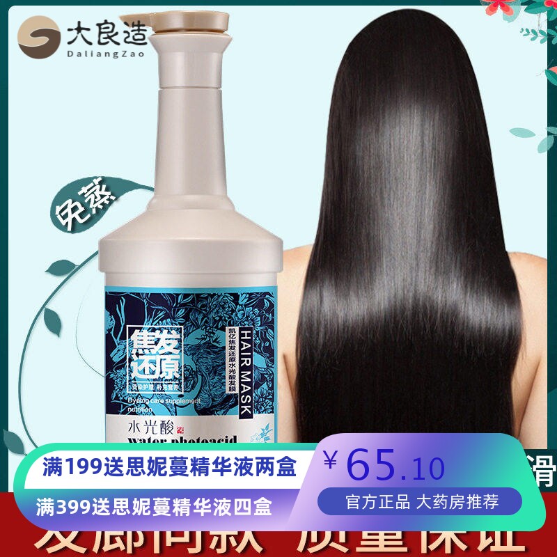 凯亿凯绚焦发还原水光酸发膜改善干枯毛躁免蒸护理洗发露护发素