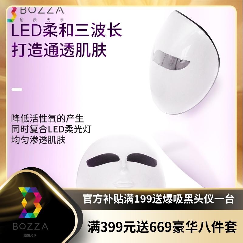 跨境新款光子嫩肤仪led光谱仪7色美容面罩电子美容仪器面膜机现货