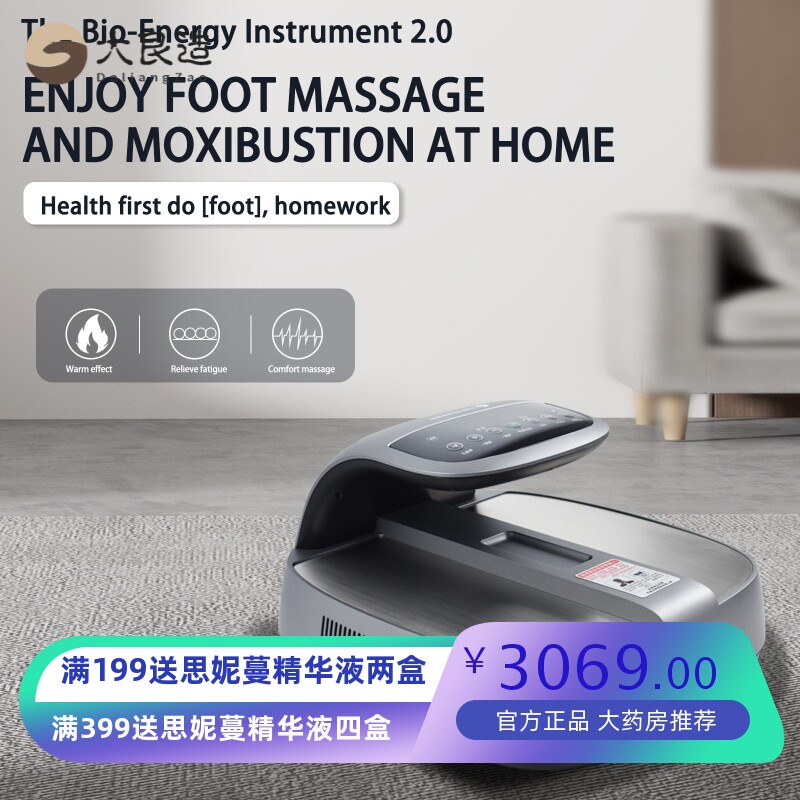 太赫兹能量仪2.0理疗仪器热疗仪气血温通量热磁脉通养生量子足疗
