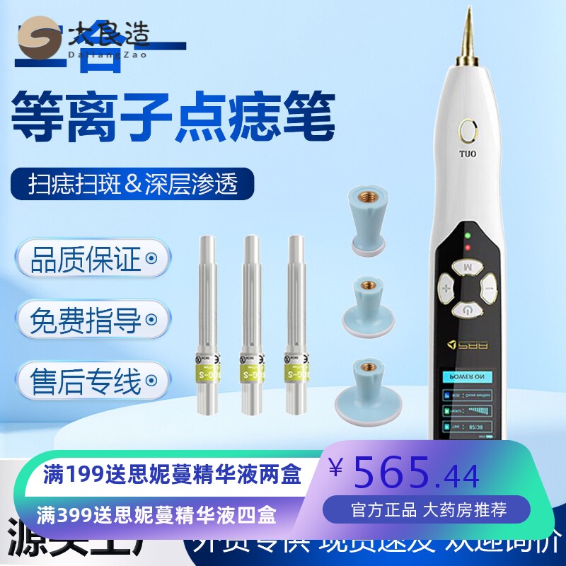 工厂包邮爆款等离子笔点斑臭氧功能美容仪扫斑点痔笔等离子祛痘仪