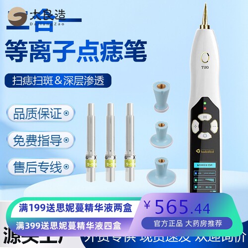 工厂包邮爆款等离子笔点斑臭氧功能美容仪扫斑点痔笔等离子祛痘仪