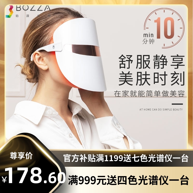 LED美容面罩面膜仪光谱仪美容仪led光疗美容仪红蓝光祛痘嫩肤仪