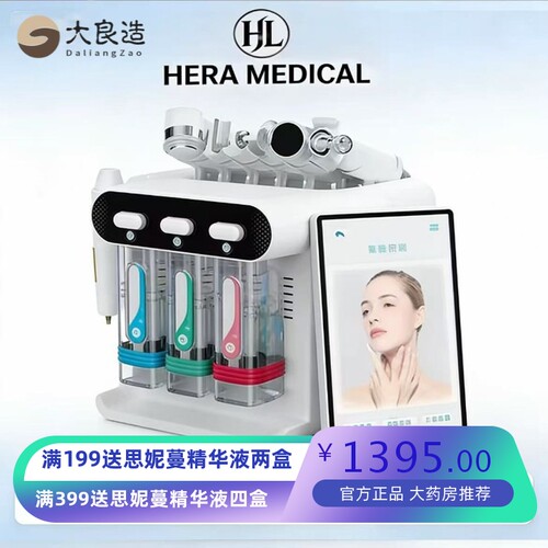 小气泡美容院专用大气泡清洁补水艾沫尔8合一综合皮肤管理美容仪
