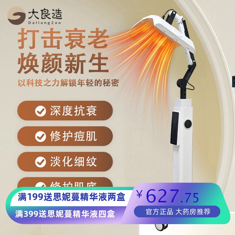 立式PDT大排灯美容院光谱仪LED红蓝光子嫩肤仪全身大排灯光疗仪