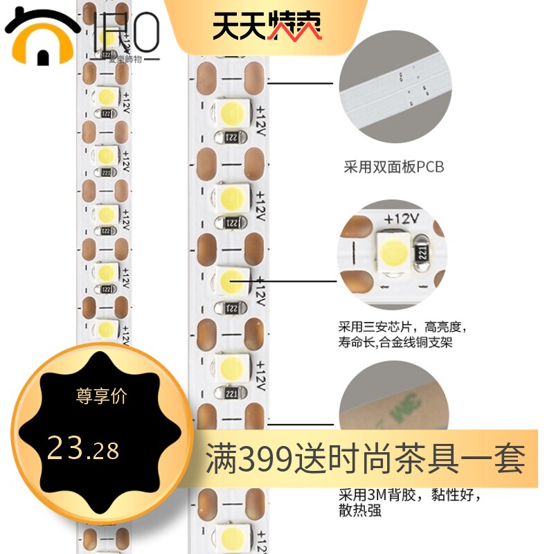 led灯带一灯一剪自粘胶12v低压2835灯珠多种色温可选灯带
