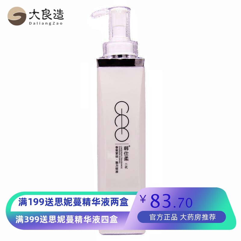 尚韩仕柔轻透柔顺洗发乳韩仕柔2洗发乳韩仕柔去屑蓬松洗发乳