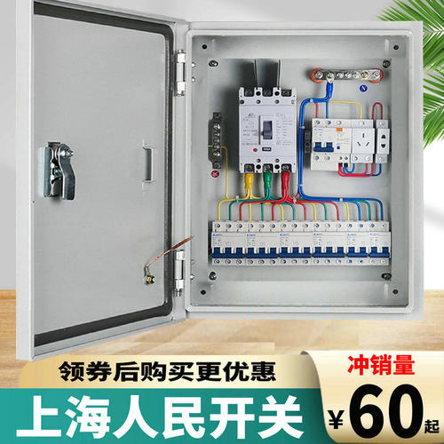 配电箱人民开关380v三相插座箱
