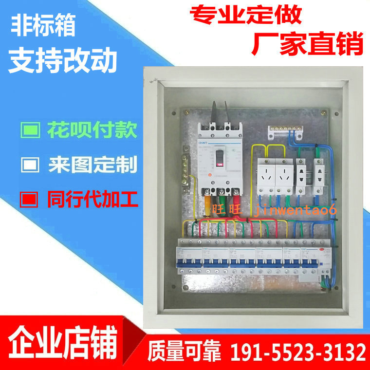 定制做成套配电箱工厂用全套 室内车间动力空开强电箱电源插座箱|msdalam kategori elektronik/Electrician, peti pendawaian, kotak pendawaian elektrik yang kuat - dari Buy2taobao.com untuk memberikan perkhidmatan ejen Taobao profesional membeli