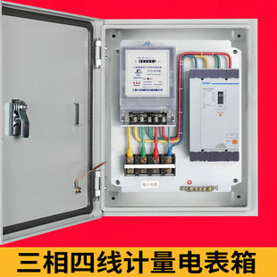成套380v三相四线电表箱100A开关断路器动力互感器计量配电箱明装