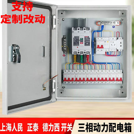 定做成套品电箱 配电箱工厂车间三级开关插座箱工程用动力三相380