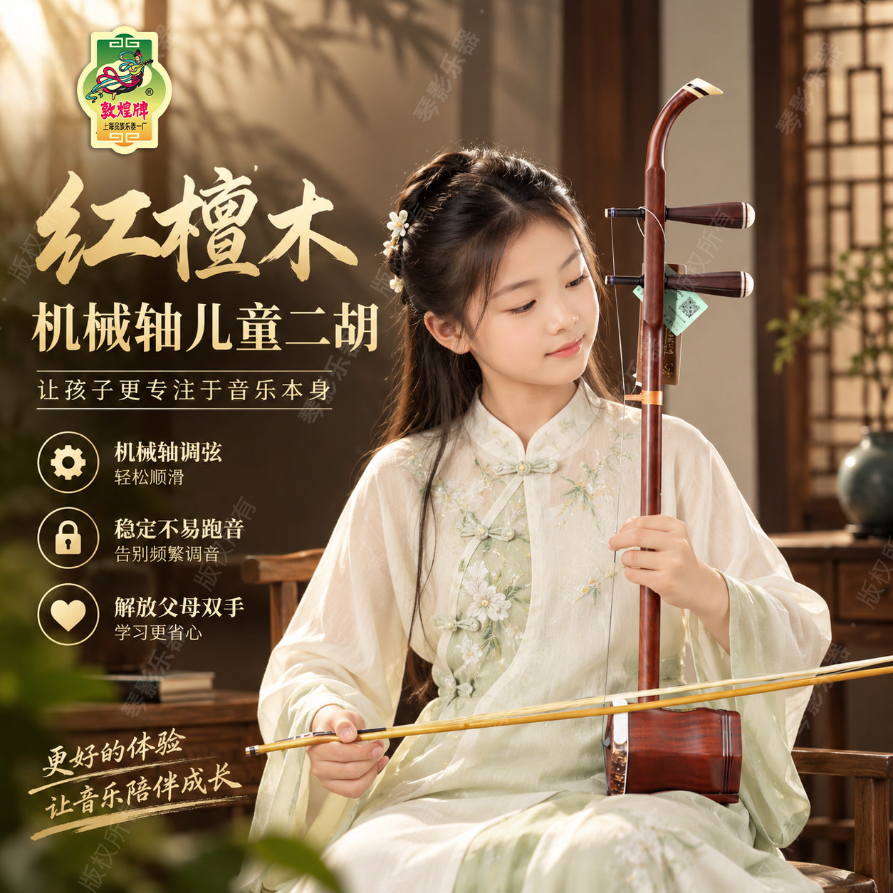 敦煌牌红檀木机械轴儿童二胡新品