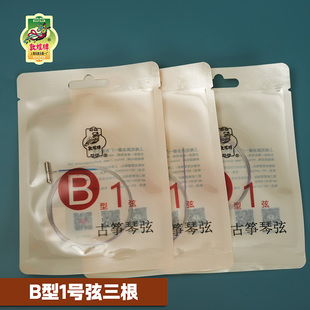 正品上海敦煌古筝B型古筝弦1号弦专业通用钢丝弦线单根琴弦[3根]