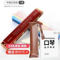 [24 Kong китайский красный C Tone] Отправить книгу учебника+коричневая сумка