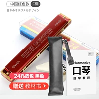 [24 Kong китайский красный тон C Tone] Бесплатный учебник+черная сумка