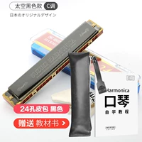 [24 отверстия космического черного C Tone] Книга учебника+черная сумка