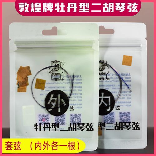 敦煌牌二胡弦正品上海直发