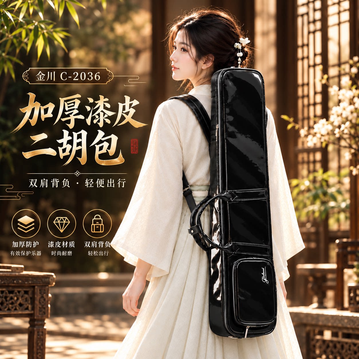 金川C-2036加厚漆皮二胡包手提背负乐器收纳包绒感内里前置拉链袋