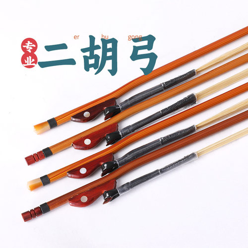 二胡弓真马尾毛吴越牌新品推荐