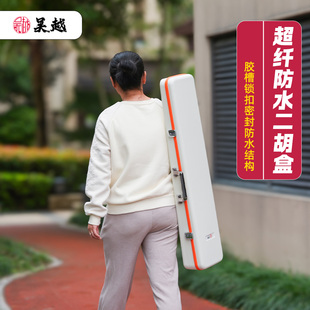 加厚二胡盒硬盒乐器琴盒ABS超纤专业防水双肩背拎手锁扣设计防潮