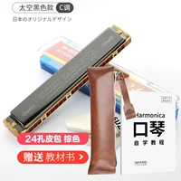 [24 отверстия космического черного C Tone] Книга учебника+коричневая сумка