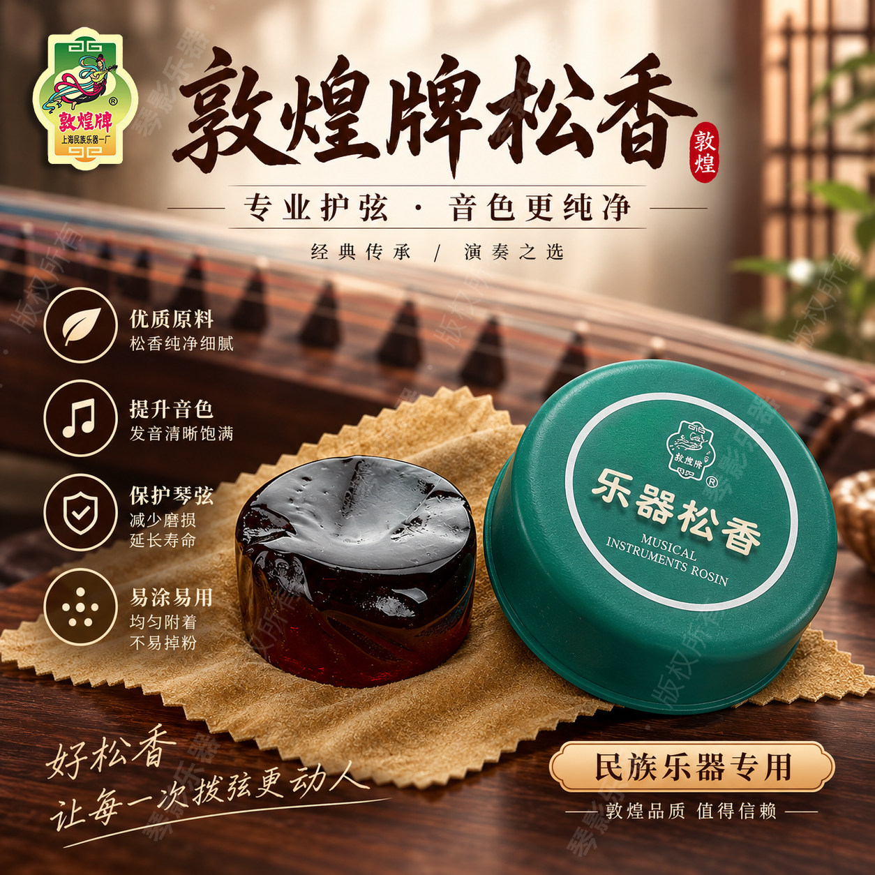 正品敦煌松香正品小提琴专业二胡松香乐器配件松香塑料圆盒装