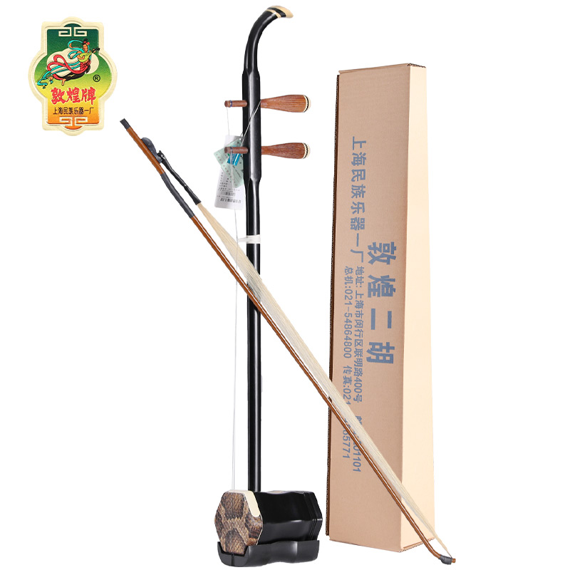 正品敦煌牌二胡02A铁梨木儿童成人通用初学者入门演奏考级乐器琴
