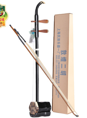 正品敦煌牌二胡02A铁梨木儿童成人通用初学者入门演奏考级乐器琴