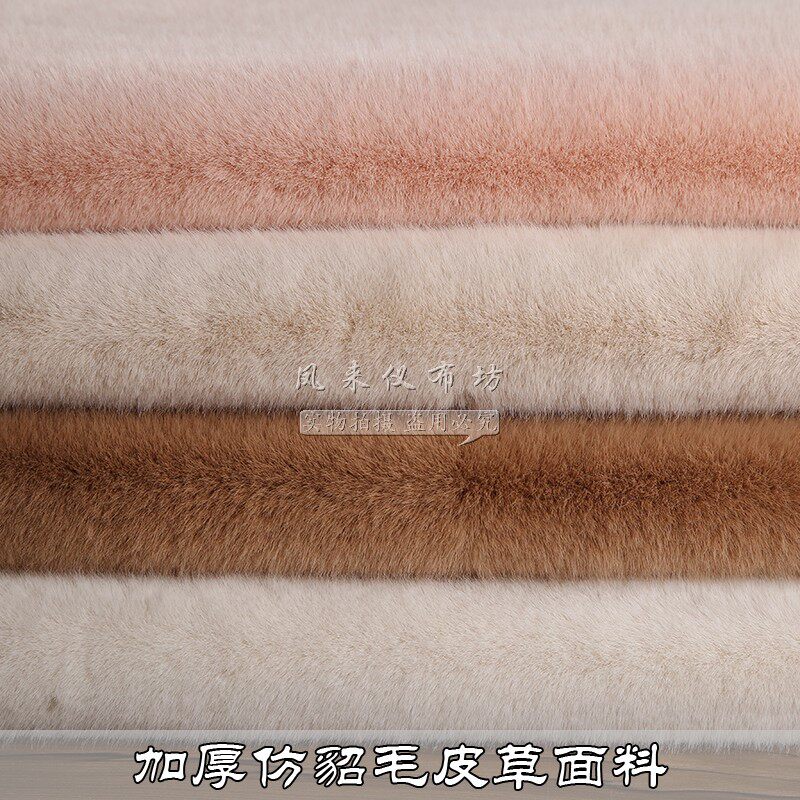 仿貂毛皮草服装面料短毛绒布料
