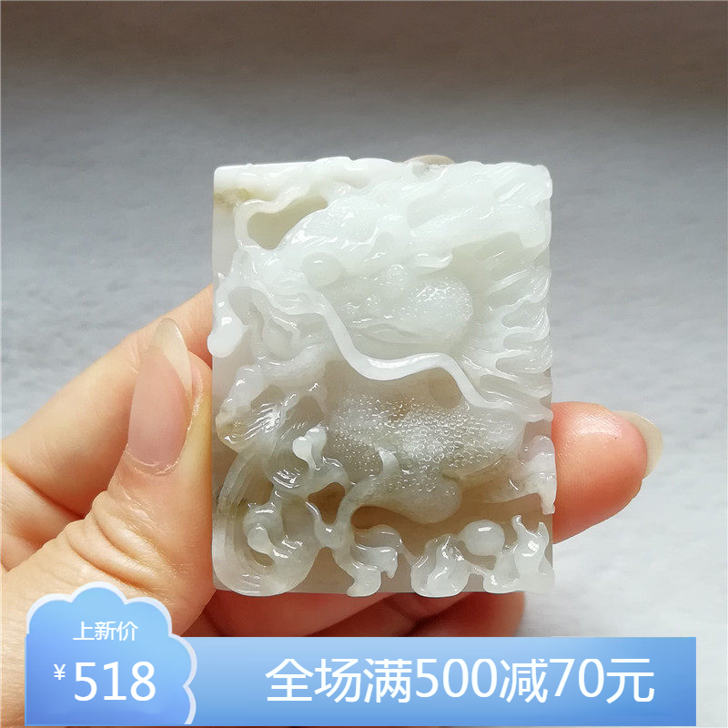 收藏冰种独山玉生肖龙牌子苏工南阳独玉龙佩生意兴隆玉佩挂件附证