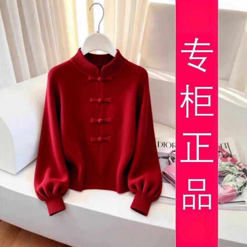 新中式国风立领盘扣毛衣女秋冬新年红色灯笼袖打底针织衫上衣外套