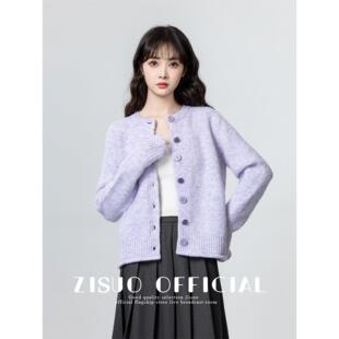 香芋紫色圆领毛衣外套女春秋2025秋季新款宽松针织衫开衫短款上衣