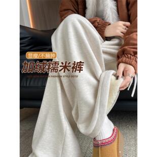 米白色糯米裤女秋冬季加绒加厚垂坠感软糯垂感外穿小个子阔腿裤子