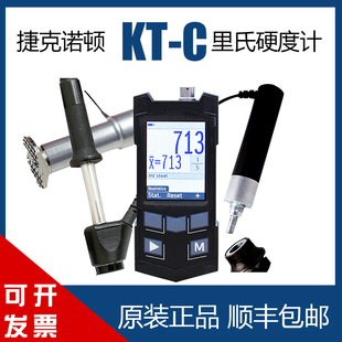 多功能数显超声波硬度计捷克诺顿KT-C里氏硬度计
